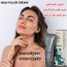 كريم ماكس فيلر – وداعًا للتجاعيد