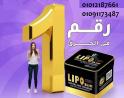 ليبوسليم للـتخسيس وانقاص الوزن ونحت الجسم