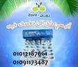 مع زوريل احصلي على جسم أحلامك دون عناء