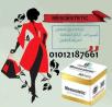 مع ميزوستاتك هترجعي مانيكان 01012187661