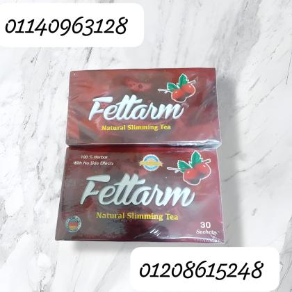 أعشاب فيتارم الحل الطبيعي الأمثل لحرق الدهون وإنقاص الوزن01140963128/01208615248