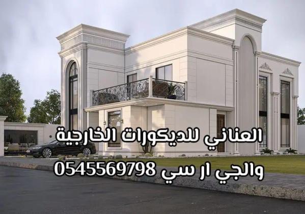 ار سي جده 0599632568