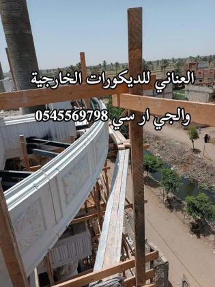 ار سي جده 0599632568