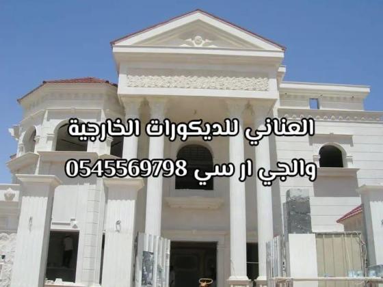 ار سي جده 0599632568