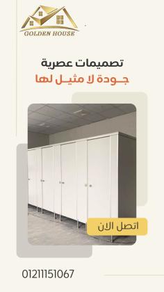 اسعار الكومباكت hpl توريد وتركيب
