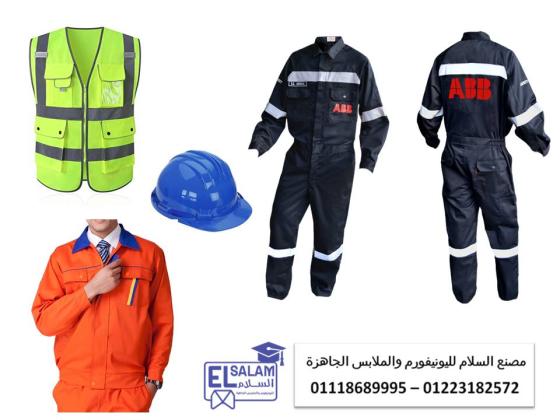 اسماء واماكن مصانع افرولات 01223182572