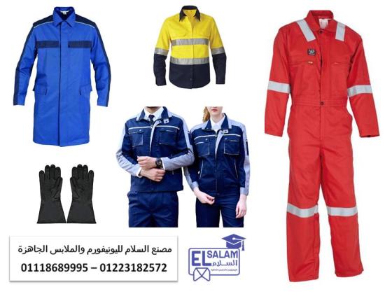 اسماء واماكن مصانع افرولات 01223182572