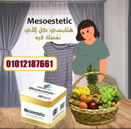 اكسرى ثبات وزنك وغيرى مقاساتك
