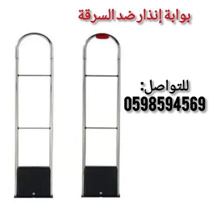 البوابة الأمنية للملابس