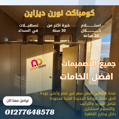 الواح كومباكت هندى جرين لام