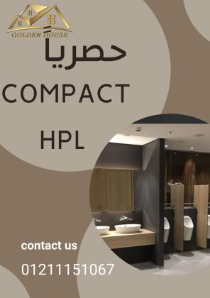 تصميمات عصرية للكومباكت hpl