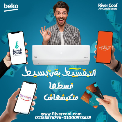 تكييف بيكو انفرتر 2.25 حصان بارد – تبريد ذكي بأعلى كفاءة