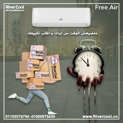 تكييف فري اير انفرتر 1.5 حصان بارد ساخن – تكنولوجيا متطورة لهواء مثالي