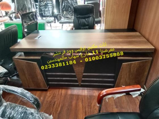 توريد كافة الاعمال والتوريدات المكتبية اثاث مكتبي مميز اثاث شركات 01003755888