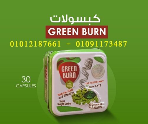 جسم متناسق وصحة أفضل مع جرين بيرن