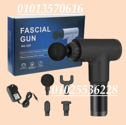 جهاز المساج المسدس متعدد الاستخدام - Fascial Gun لتخفيف الآلام والاسترخاء