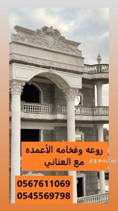 جي ار سي جده0545569798