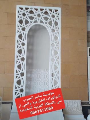 جي ار سي جده0545569798