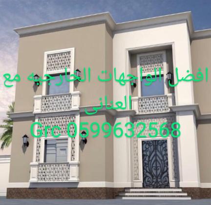 جي ار سي جده 0545569798