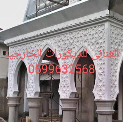 جي ار سي جده 0545569798