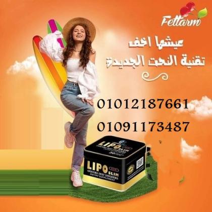 حرق الدهون بدون رياضة مع ليبو سليم