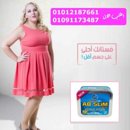 سد الشهية بطريقة طبيعية مع AB Slim