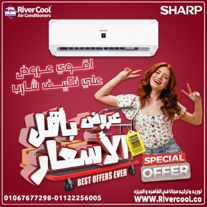 شارب 3 حصان بارد ساخن – تكنولوجيا يابانية بتوفرلك الراحة الكاملة