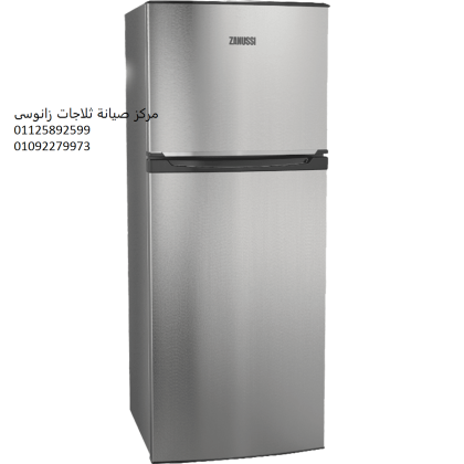 صيانة ثلاجات زانوسى مدينة السادات 01010916814