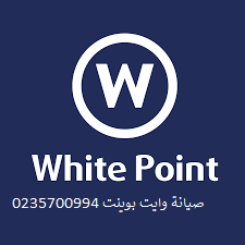 صيانة غسالات اطباق وايت بوينت الشيخ زايد ‎‎ ‎ 01060037840