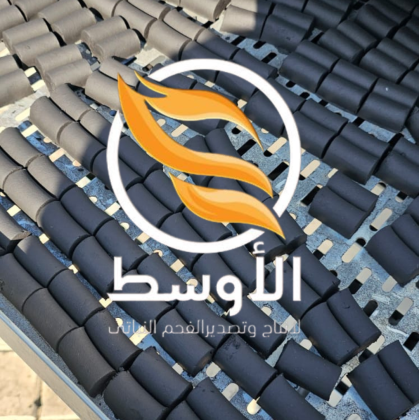 فحم النصف قطر للتصدير , فحم نباتي