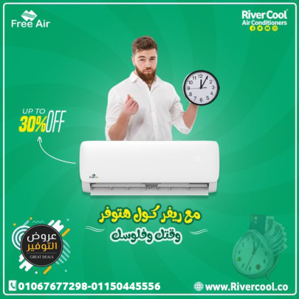 فري إير – استمتع بهواء نقي وأداء ذكي