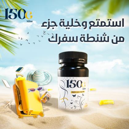 قصة تجربتي مع كبسولات التنحيف التركية