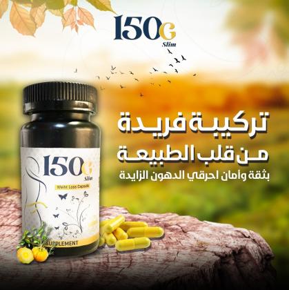 قصة تجربتي مع كبسولات التنحيف التركية