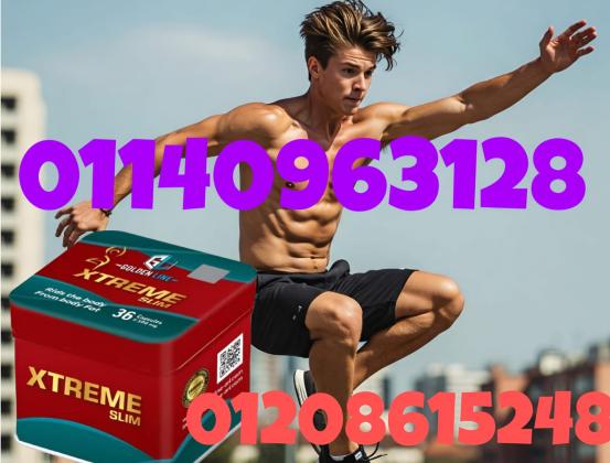 كبسولات اكستريم سليم الحل الثوري للتخسيس السريع والآمن01140963128/01208615248