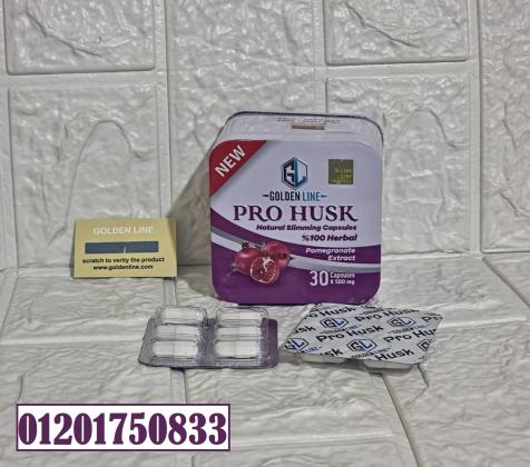 كبسولات برو هاسك_pro husk
