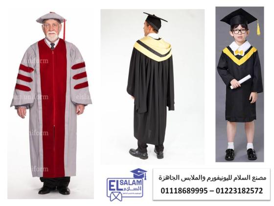 محلات بيع ارواب التخرج - تفصيل ارواب تخرج 01118689995
