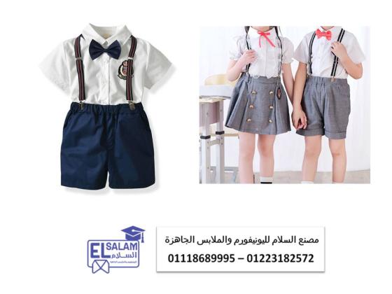 موديلات يونيفورم حضانه 01118689995