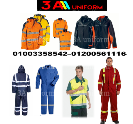 يونيفورم فنيين مصانع - محل بيع يونيفورم مصنع 01200561116