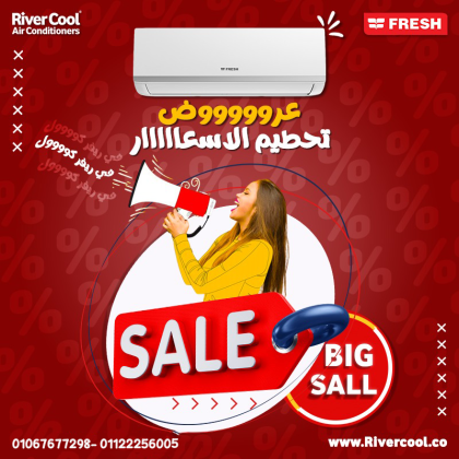 . فريش سمارت – تكييف عملي بأسلوب عصري