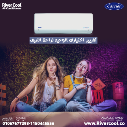 . كاريير أوبتيماكس برو – تكييف عملي بمعايير قوية
