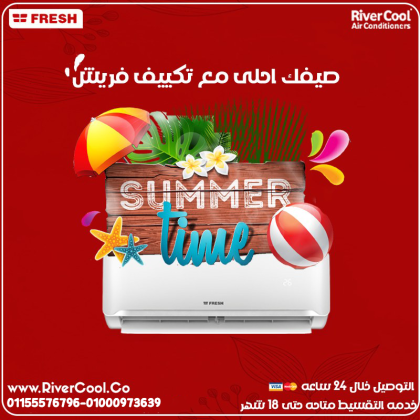 تكييف فريش سمارت انفرتر 1.5 حصان بارد – راحة كاملة واستهلاك أقل