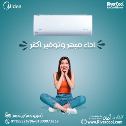 تكييف ميديا ميشن برو 3 حصان بارد – تصميم قوي وراحة لا تقارن