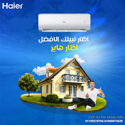 تكييف هاير سمارت UV انفرتر 2.25 حصان بارد ساخن – الحل الذكي للجو المتقلب