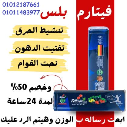 كبسولات  الفيتارم  بديييل تكمييم المعدة