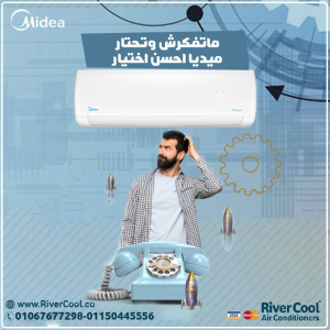 اختار تكييف يعتمد عليه – ميديا ميشن برو