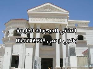 ار سي جده 0599632568