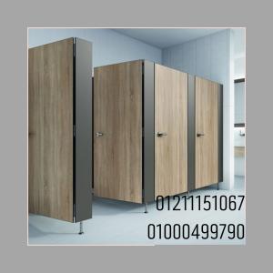 اسعار ابواب الحمامات الكومباكت hpl