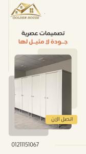 اسعار الكومباكت hpl توريد وتركيب