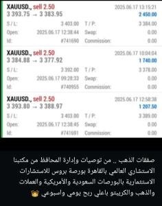 التوصيات الذهبية وإدارة المحافظ للسوق السعودي والامري