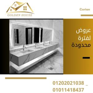 الكوريان افضل الخامات للرخام